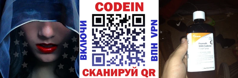 Кодеиновый сироп Lean напиток Lean (лин)  Агрыз 