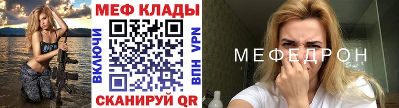Мефедрон 4 MMC  Агрыз 
