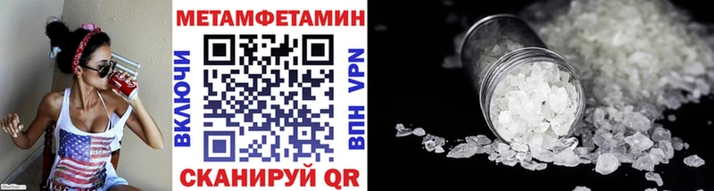 Метамфетамин пудра  Агрыз 